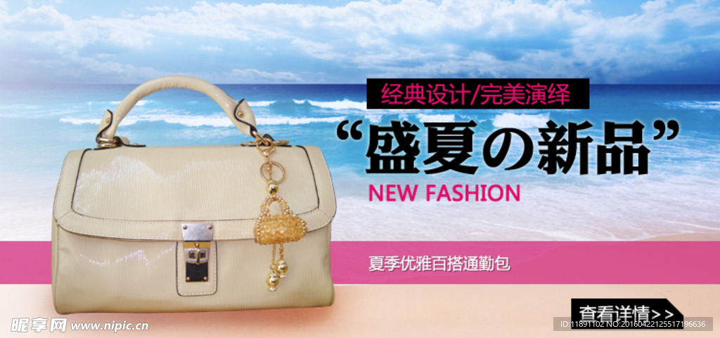 包包banner