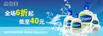 日用品banner