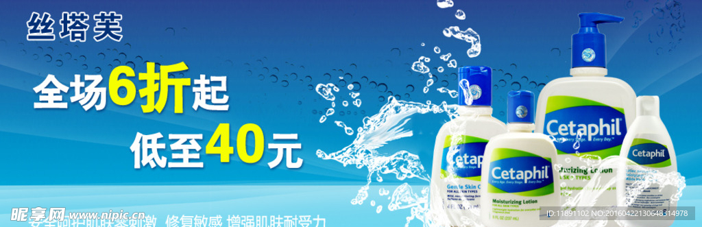 日用品banner