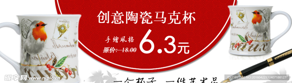 杯子banner