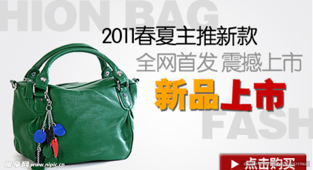 包包banner