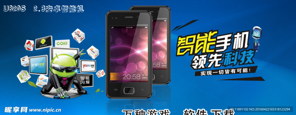 手机banner