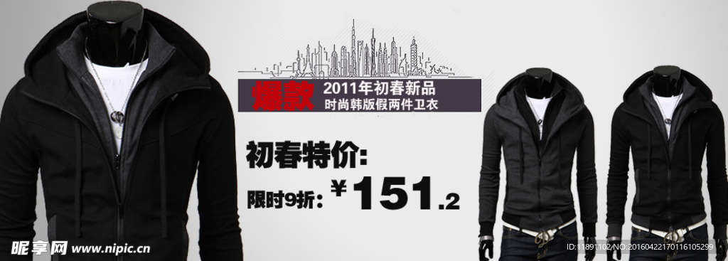 男装banner
