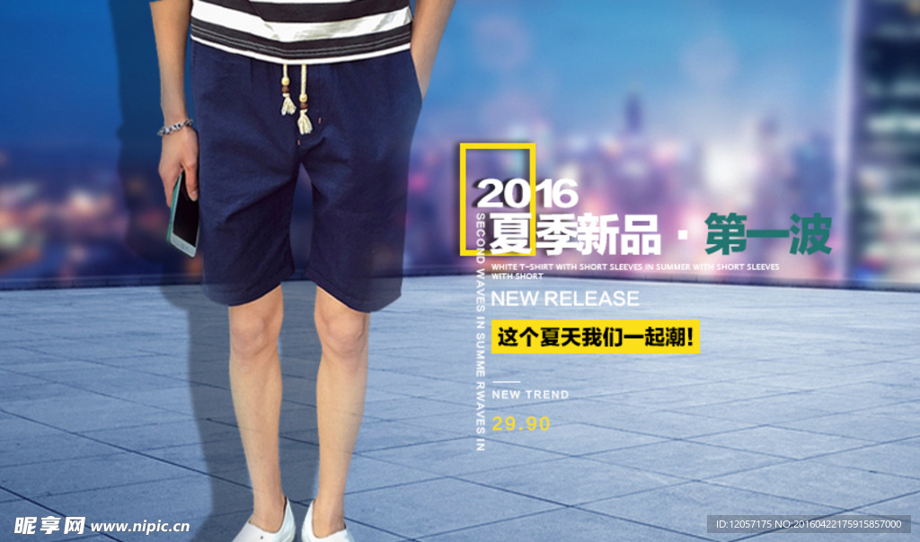 海报 个性 男装