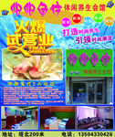 鱼疗养生会馆