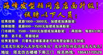 美发店招聘