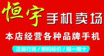 手机卖场