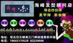 海峰发型顾问店