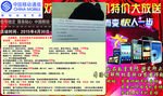 中国移动