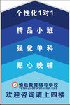学校 辅导班 地贴