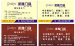 派雅门窗 名片