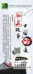 中国味道