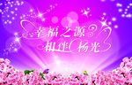 婚礼舞台现场布置