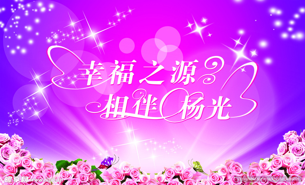 婚礼舞台现场布置