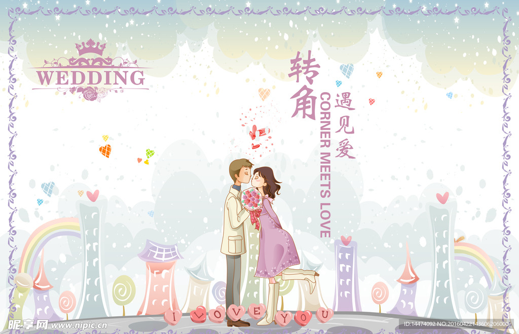 婚礼舞台现场布置
