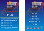 清华光能太阳能名片