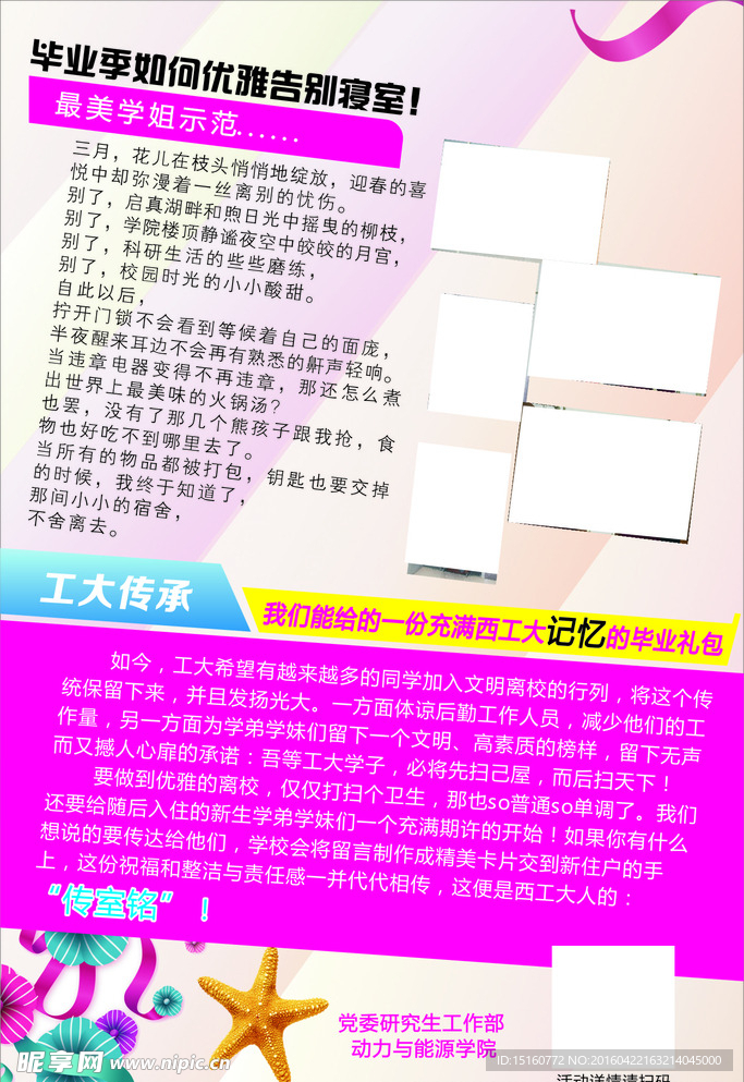 宿舍文化