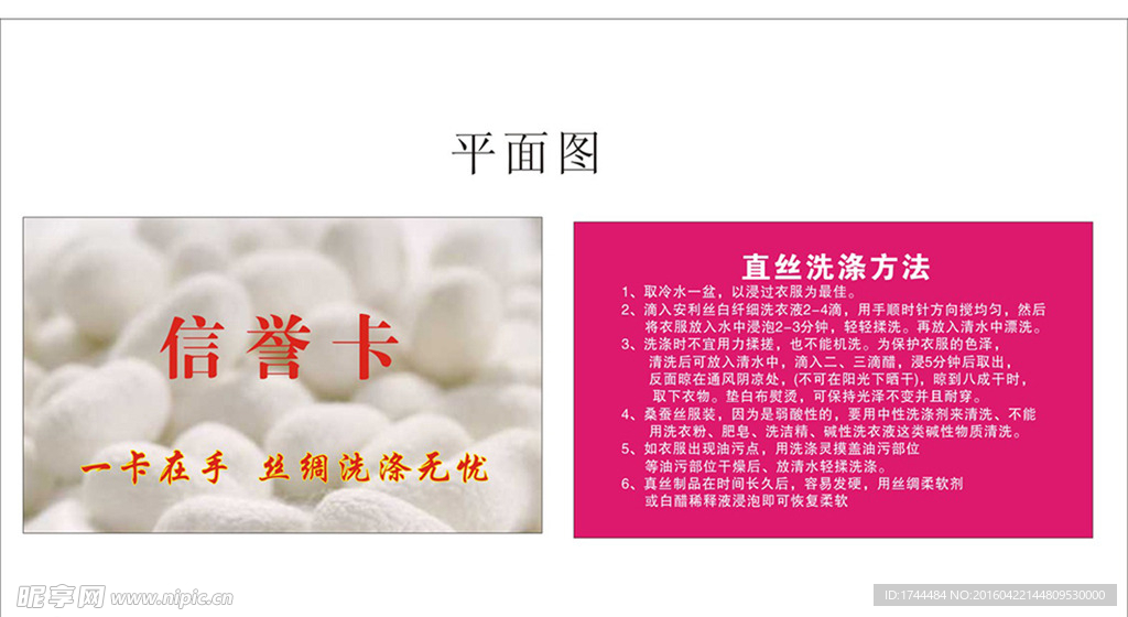 桑蚕丝洗涤说明