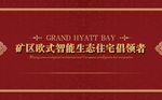 地产广告宣传