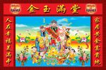 中堂画设计