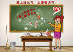 爱上好元气 上课有力气