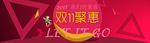 淘宝双11聚惠