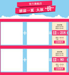 夏季详情促销关联