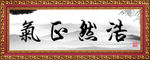 牌匾系列