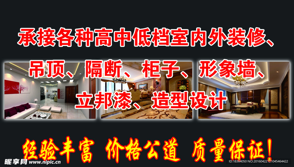 室内装修名片