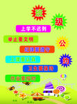 班级公约
