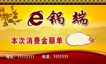 累积卡