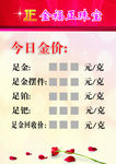 珠宝价目表