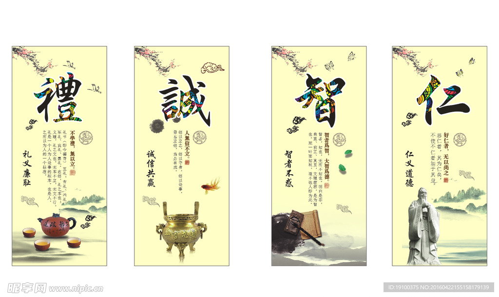 廉洁