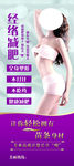 经络减肥让你轻松拥有苗条身材