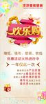 洋洋壁纸壁画欢乐购