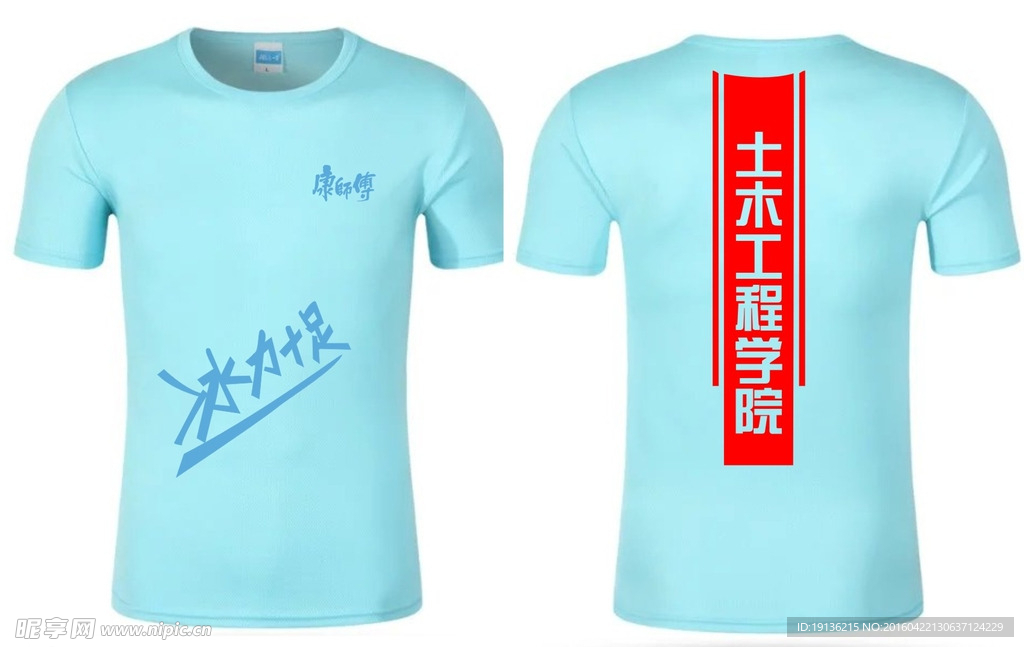 康师傅LOGO 冰力十足