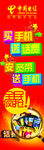 手机水旗