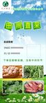 走进厨房展架
