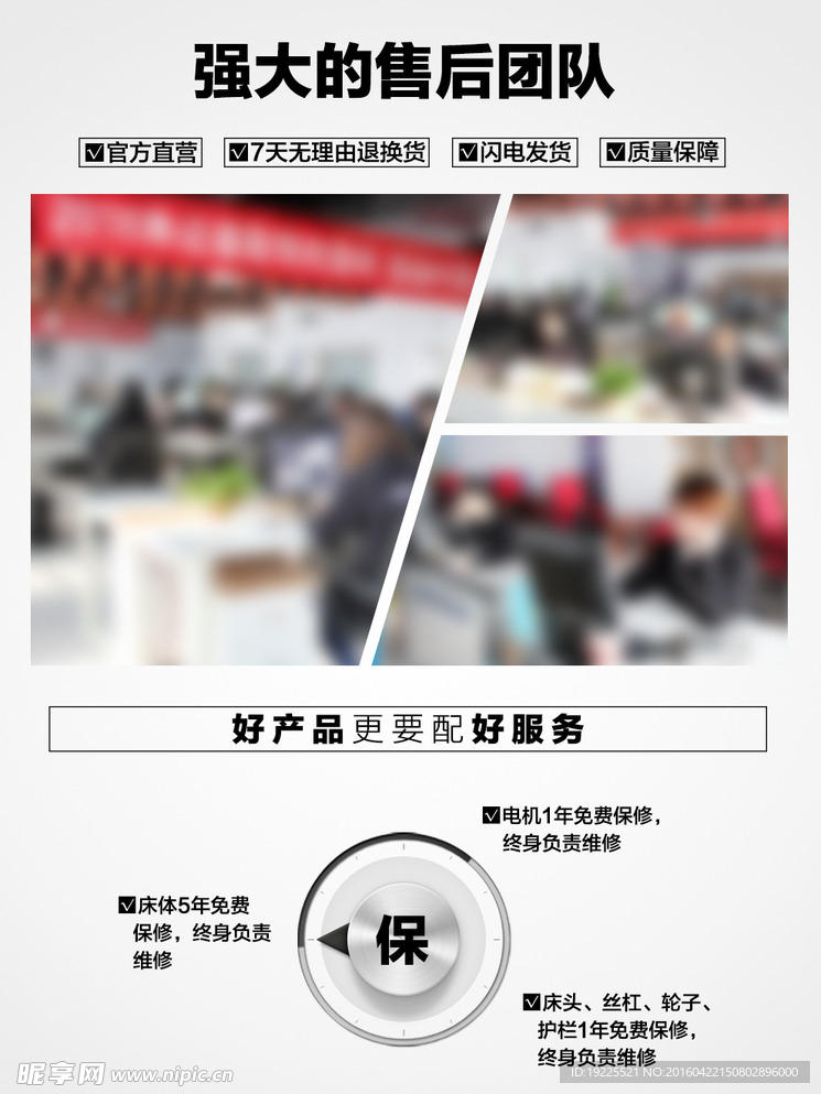 售后详情页