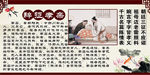 24孝图之十二辞征孝亲