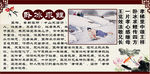 24孝图之十一卧冰求鲤