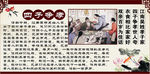 24孝图之四子争孝