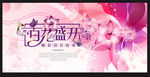 百花齐放