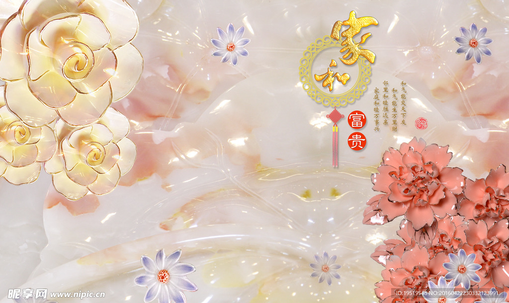 彩雕家和富贵