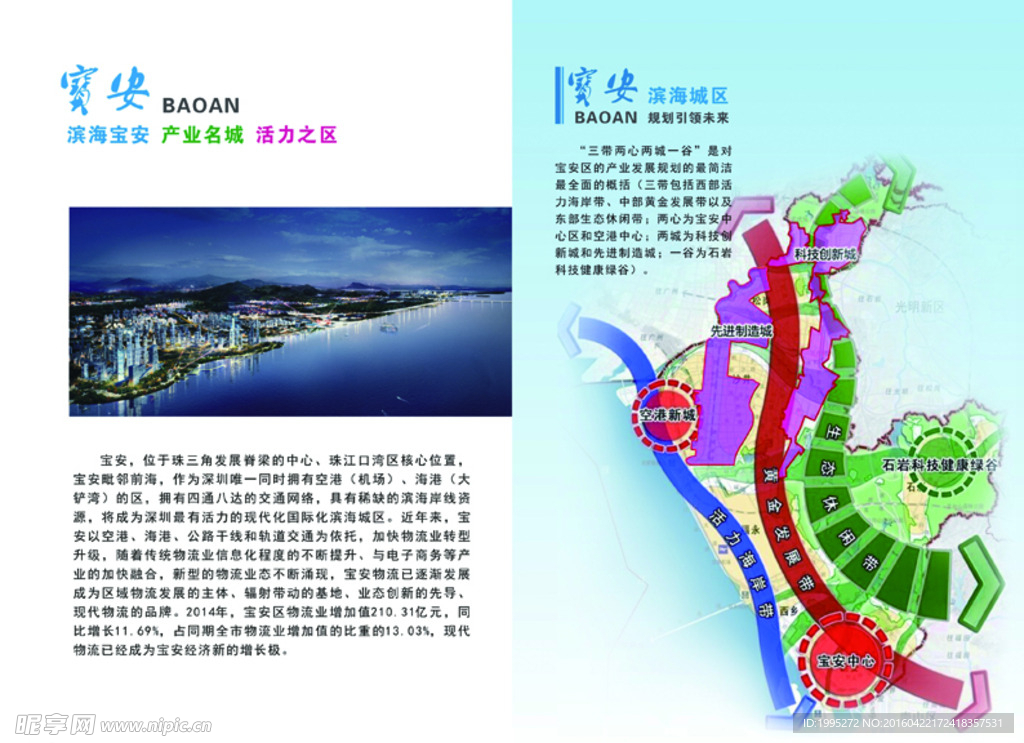 跨页广告