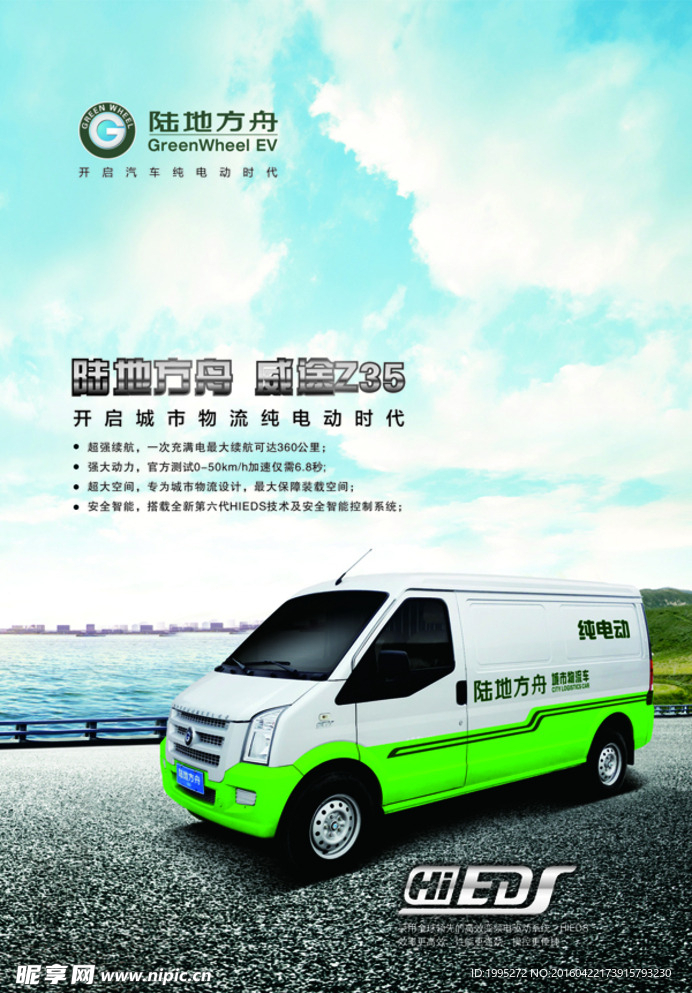 汽车广告
