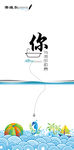 浴缸海报