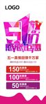 51活动X展架