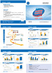 药品宣传折页