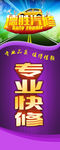 汽车修理注水旗